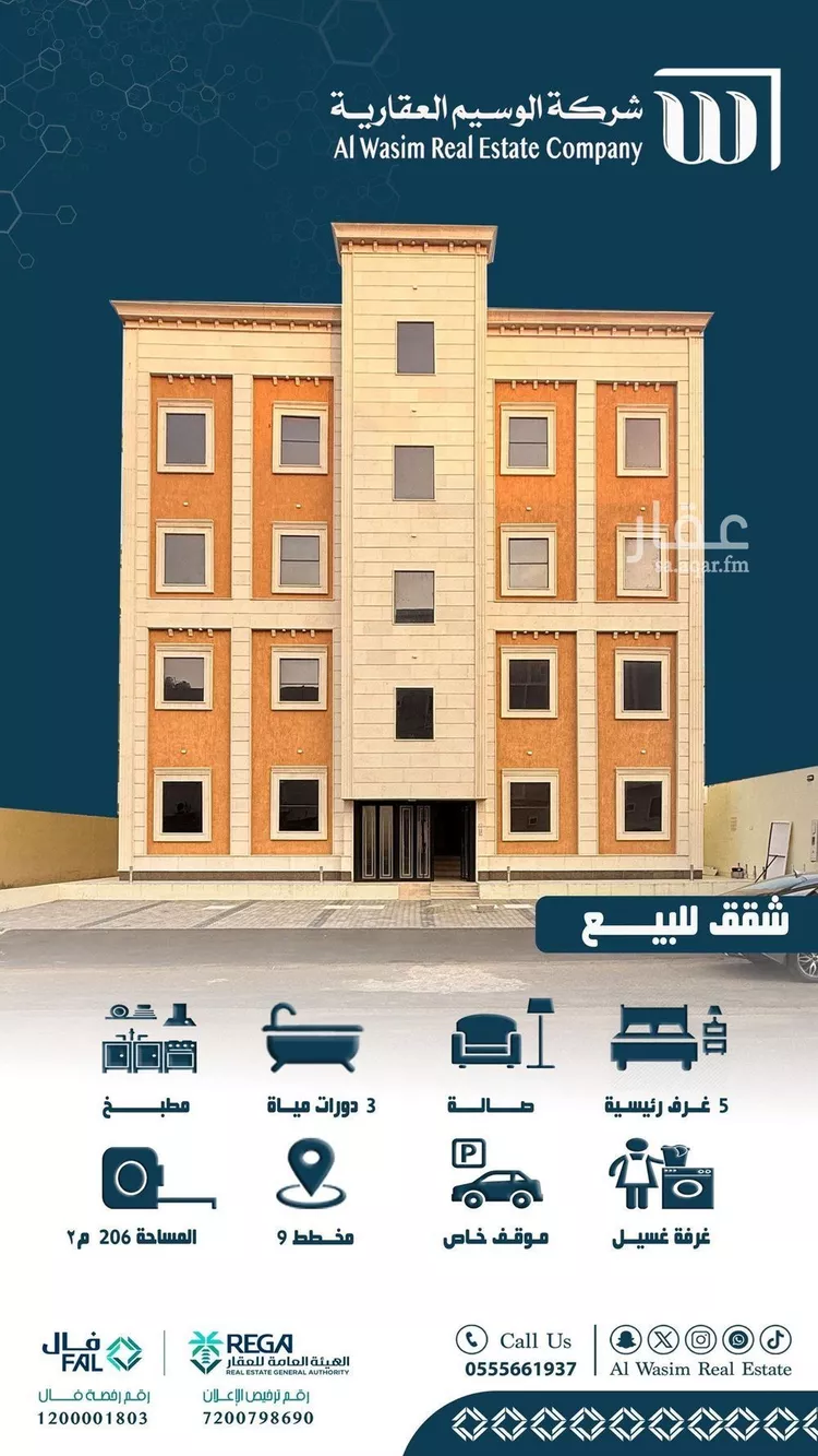 شقة للبيع في شارع 48 ز, حي المحمدية 2, مدينة جازان, منطقة جازان