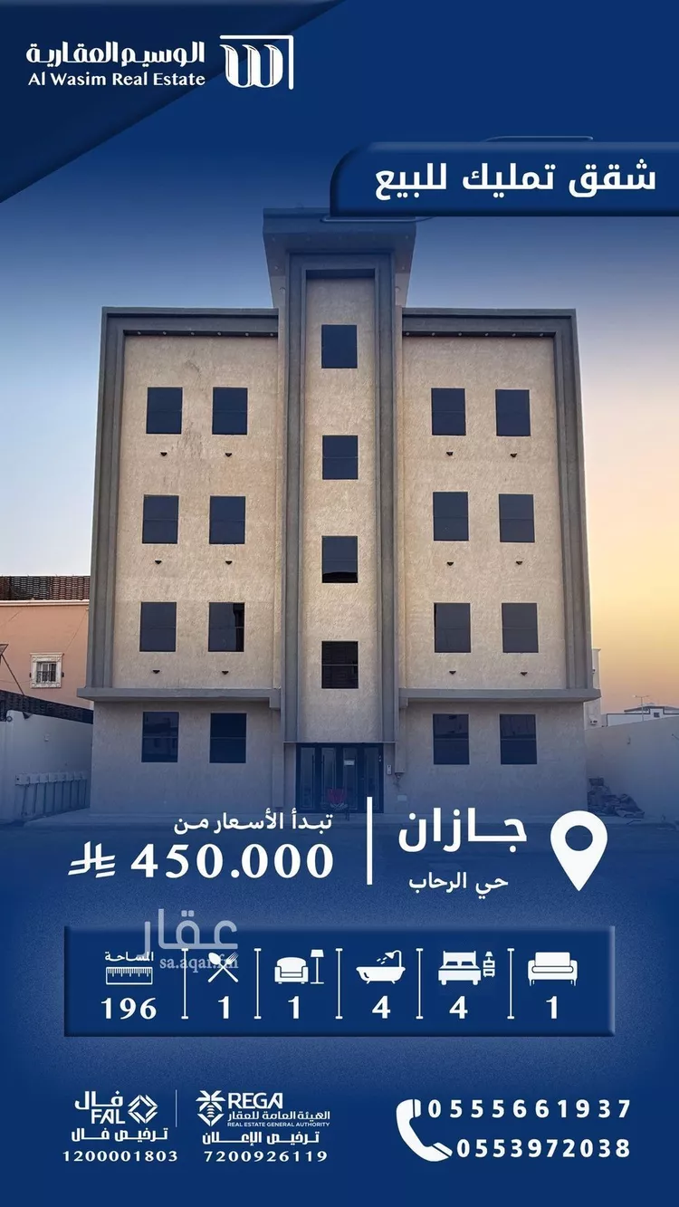 شقة للبيع في حي الرحاب 1, مدينة جازان, منطقة جازان