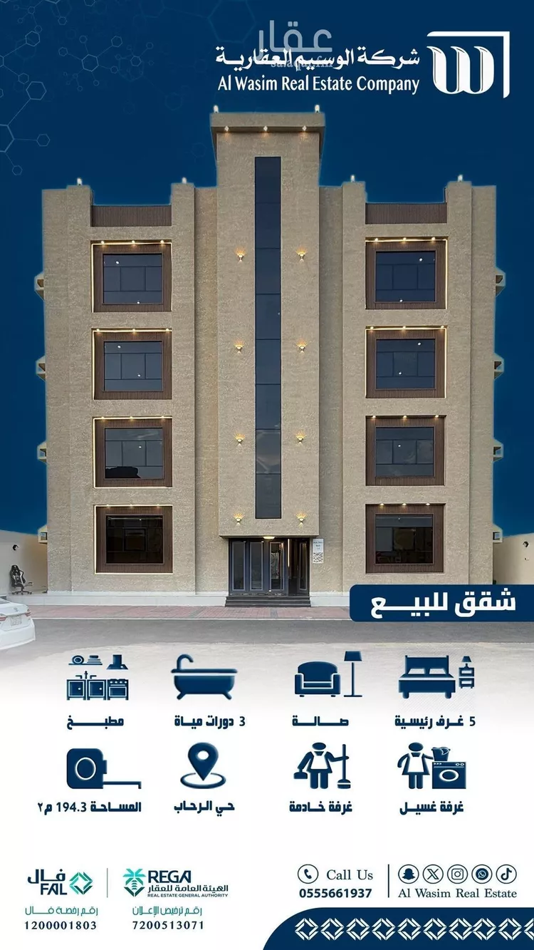 شقة للبيع في شارع شارع عبادة بن الصامت, حي المحمدية 2, مدينة جازان, منطقة جازان