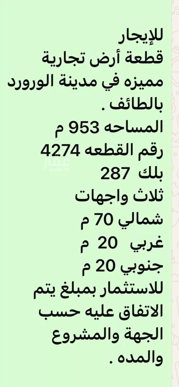 أرض للإيجار في شارع حجر ابن النعمان ، حي الضبط ، الطائف ، الطائف