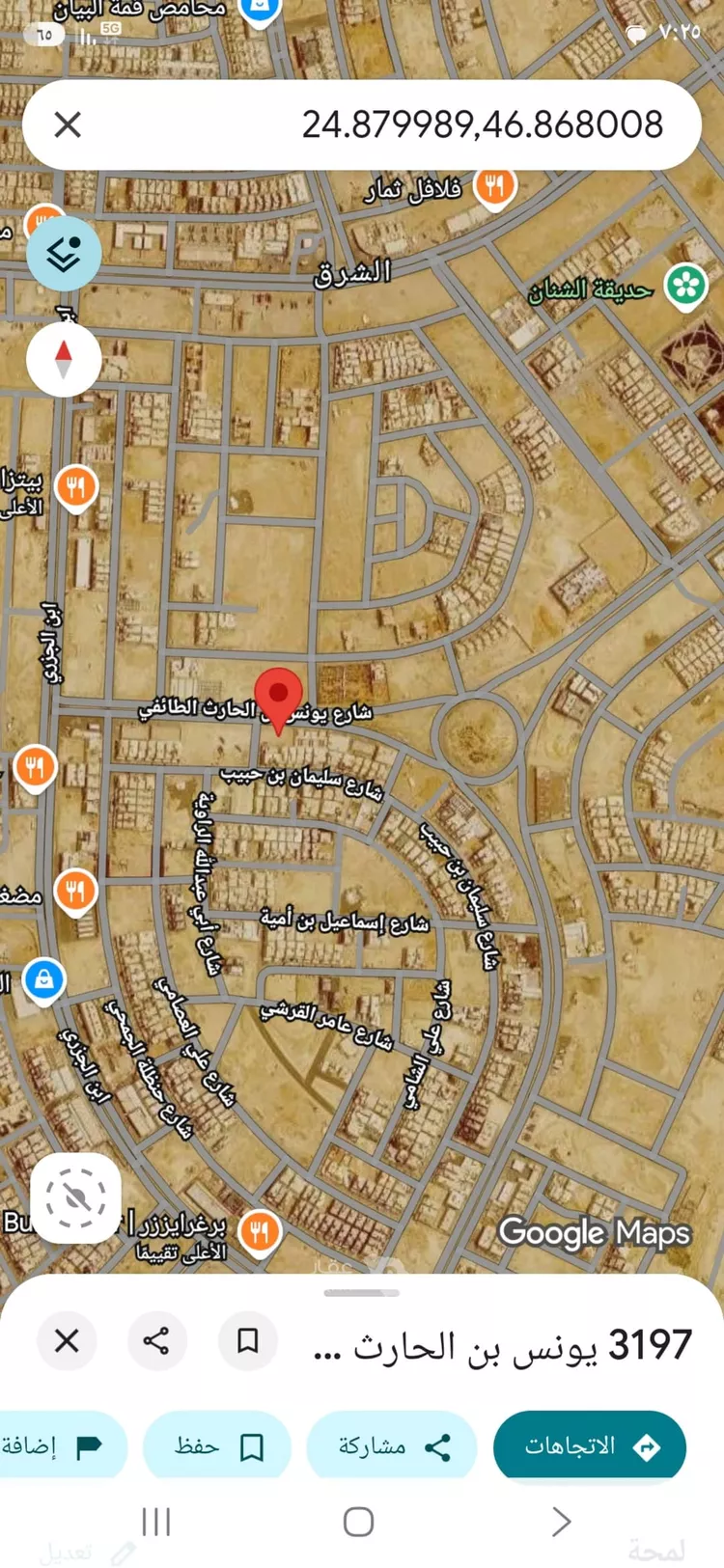 أرض للبيع في شارع سليمان بن حبيب ، حي الشرق ، الرياض ، منطقة الرياض