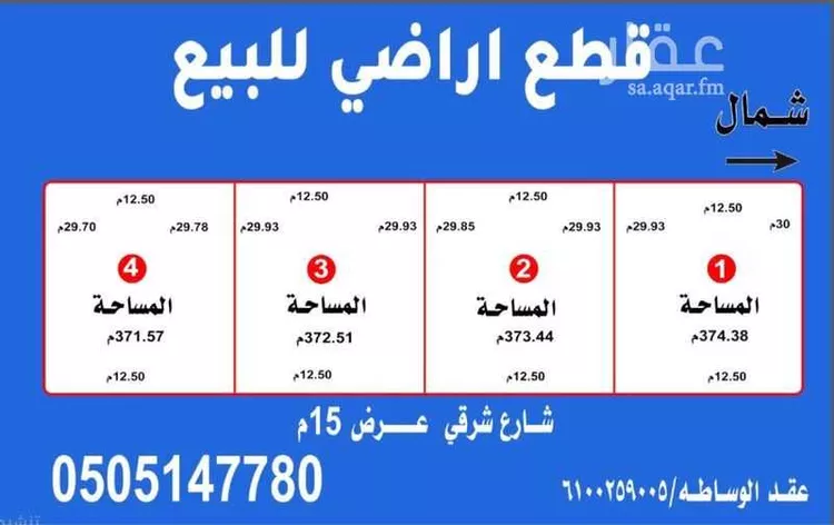 أرض للبيع في شارع 7387078, حي البساتين الغربي, مدينة بريدة, منطقة القصيم