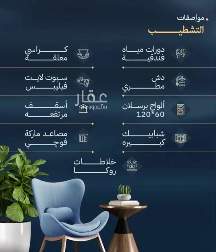 شقة للبيع في شارع الجواد ، حي مشرفة ، جدة ، جدة صورة 5