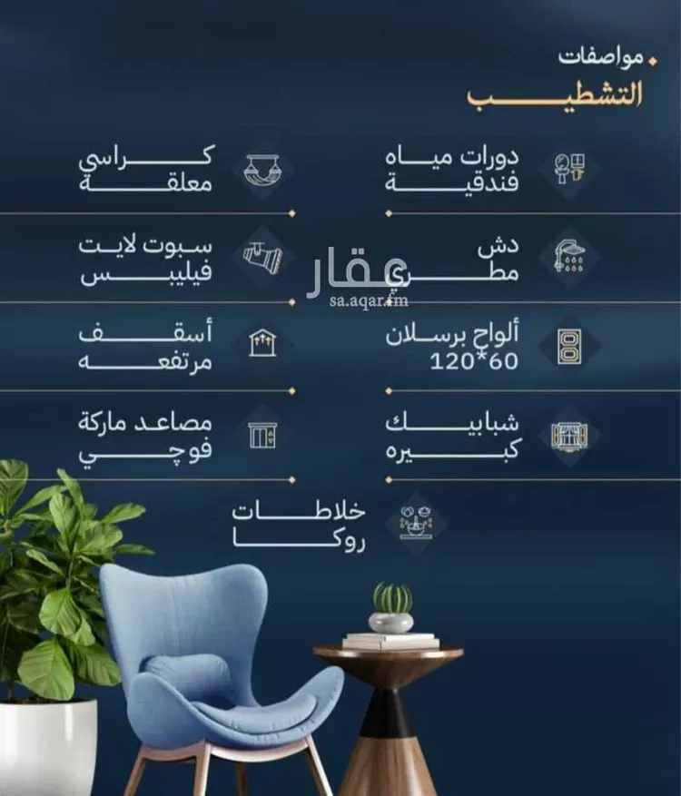 شقة للبيع في شارع المكرونة ، حي مشرفة ، جدة ، جدة صورة 4