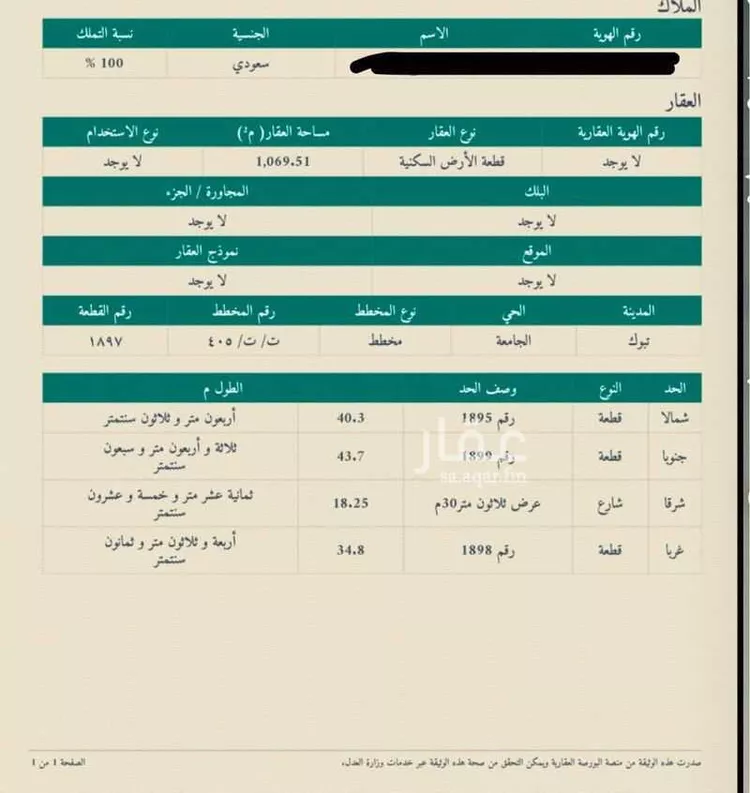 أرض للبيع في شارع عبدالله باسند, حي الجامعة, مدينة تبوك, منطقة تبوك