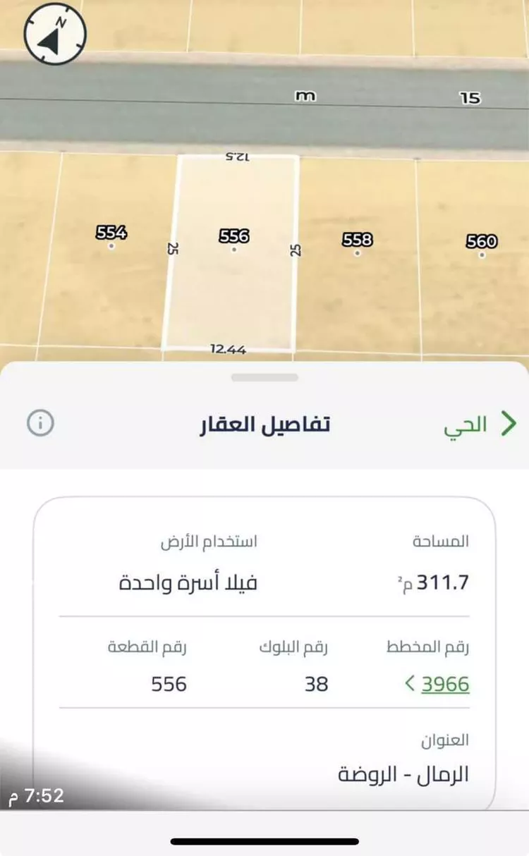 أرض للبيع في حي الرمال, مدينة الرياض, منطقة الرياض صورة 2