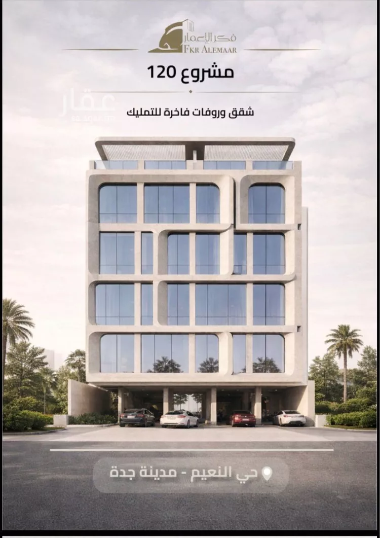 Apartment for Sale in Jeddah An Naim