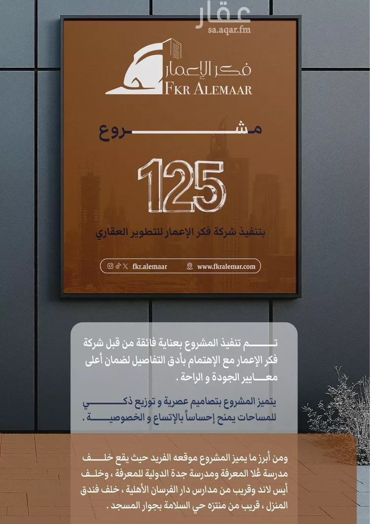 شقة للبيع في شارع ابراهيم بن كنيف, حي السلامة, مدينة جدة, منطقة مكة المكرمة صورة 5