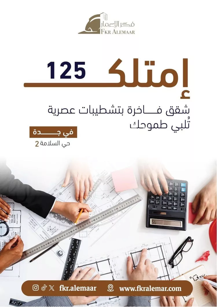 شقة للبيع في شارع ابراهيم بن كنيف, حي السلامة, مدينة جدة, منطقة مكة المكرمة صورة 5