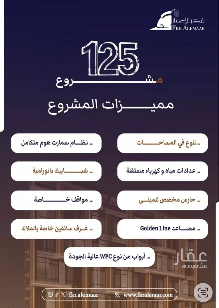 شقة للبيع في شارع ابراهيم بن كنيف, حي السلامة, مدينة جدة, منطقة مكة المكرمة