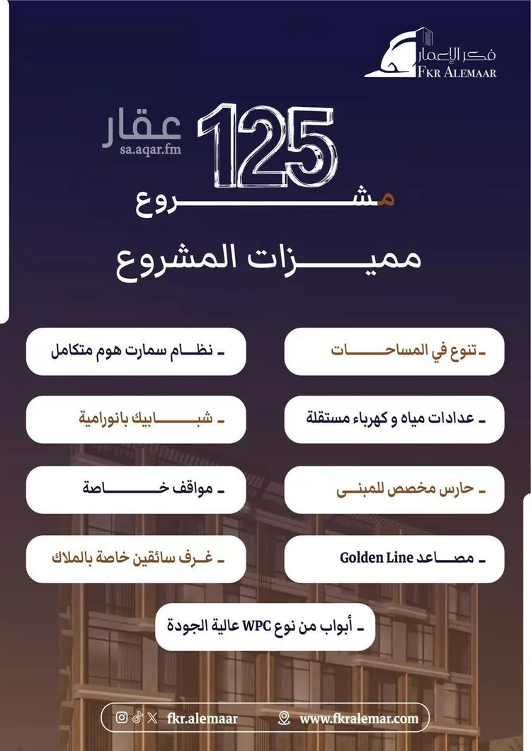 شقة للبيع في شارع ابراهيم بن كنيف, حي السلامة, مدينة جدة, منطقة مكة المكرمة صورة 3