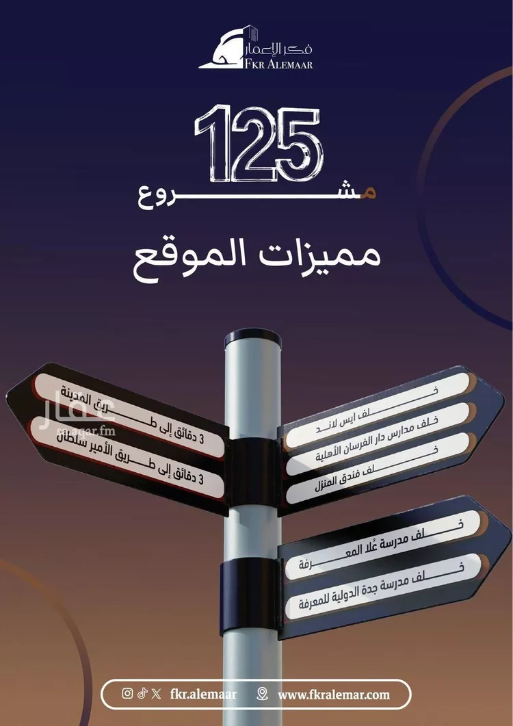 شقة للبيع في شارع ابراهيم بن كنيف, حي السلامة, مدينة جدة, منطقة مكة المكرمة 9