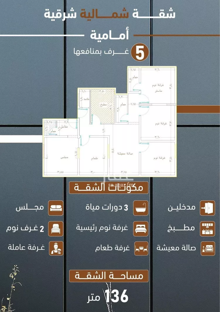 شقة للبيع في شارع ابراهيم بن كنيف, حي السلامة, مدينة جدة, منطقة مكة المكرمة