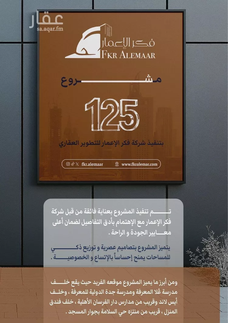 شقة للبيع في شارع ابراهيم بن كنيف, حي السلامة, مدينة جدة, منطقة مكة المكرمة صورة 5