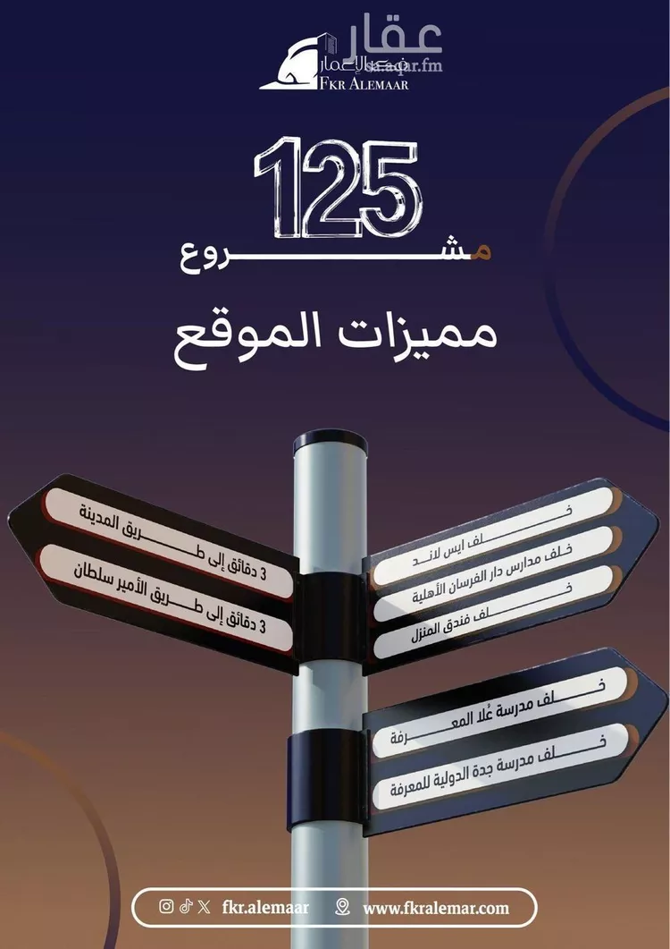 شقة للبيع في شارع ابراهيم بن كنيف, حي السلامة, مدينة جدة, منطقة مكة المكرمة 8