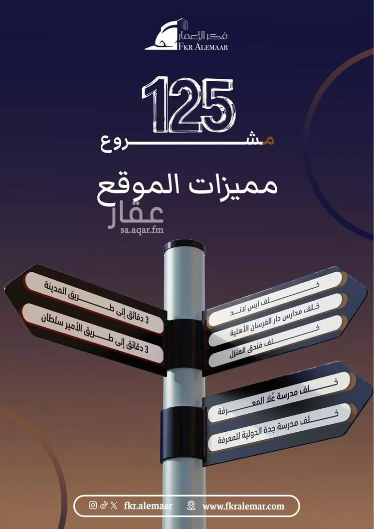 شقة للبيع في شارع ابراهيم بن كنيف, حي السلامة, مدينة جدة, منطقة مكة المكرمة 9