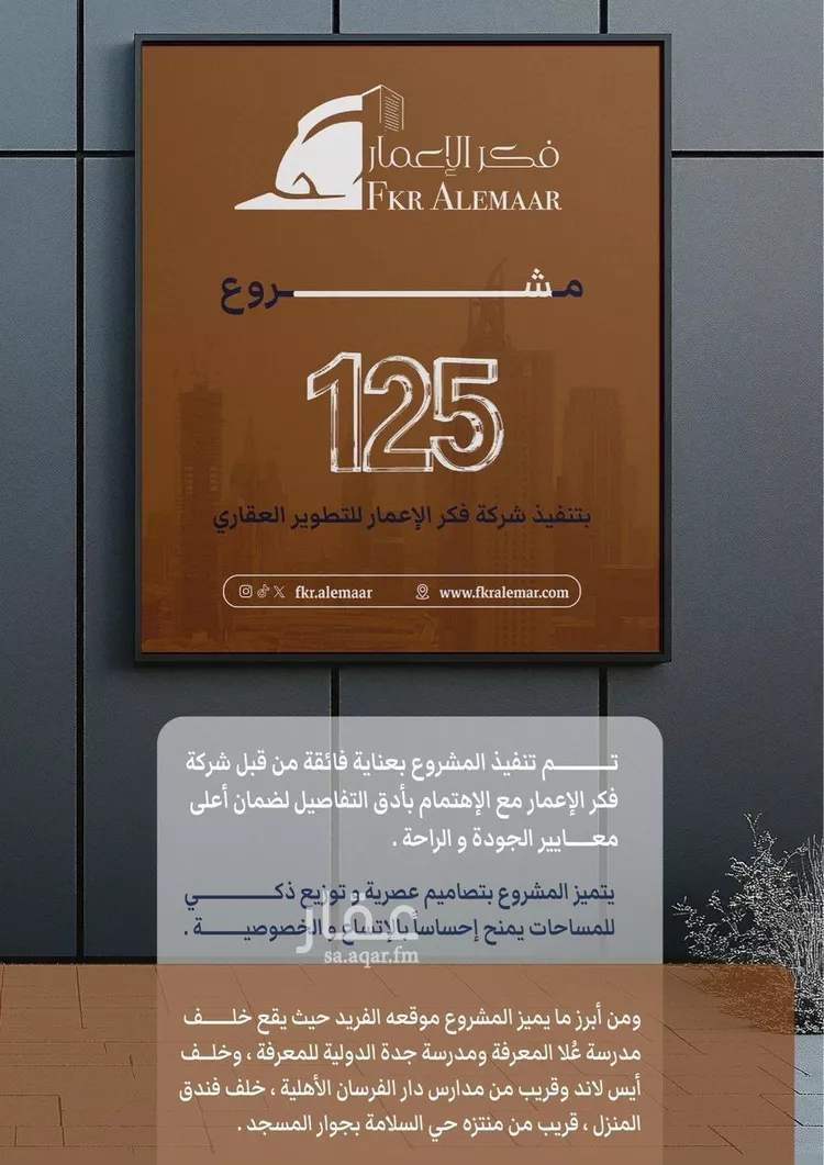 شقة للبيع في شارع ابراهيم بن كنيف, حي السلامة, مدينة جدة, منطقة مكة المكرمة 8
