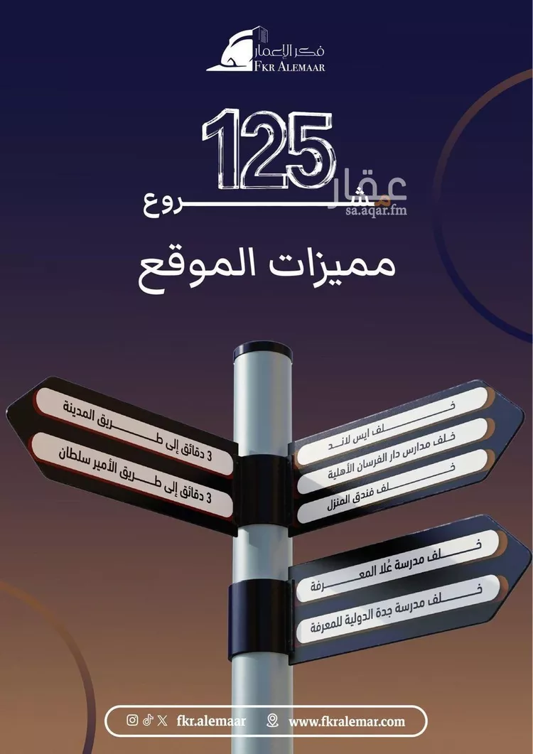 شقة للبيع في شارع ابراهيم بن كنيف, حي السلامة, مدينة جدة, منطقة مكة المكرمة 10