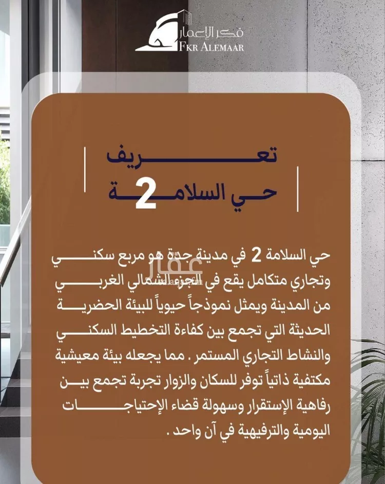 شقة للبيع في شارع ابراهيم بن كنيف, حي السلامة, مدينة جدة, منطقة مكة المكرمة 7