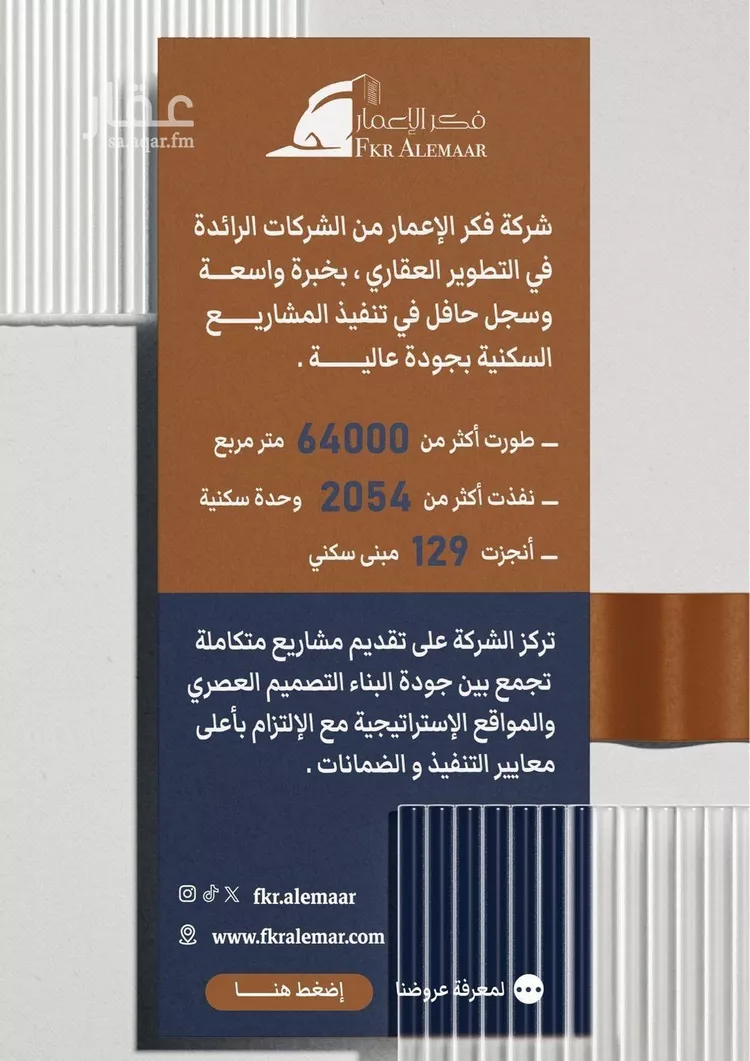 شقة للبيع في شارع ابراهيم بن كنيف, حي السلامة, مدينة جدة, منطقة مكة المكرمة صورة 5