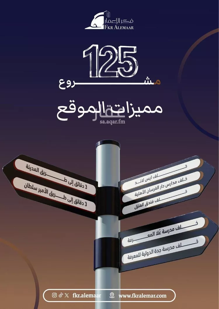 شقة للبيع في شارع ابراهيم بن كنيف, حي السلامة, مدينة جدة, منطقة مكة المكرمة 8