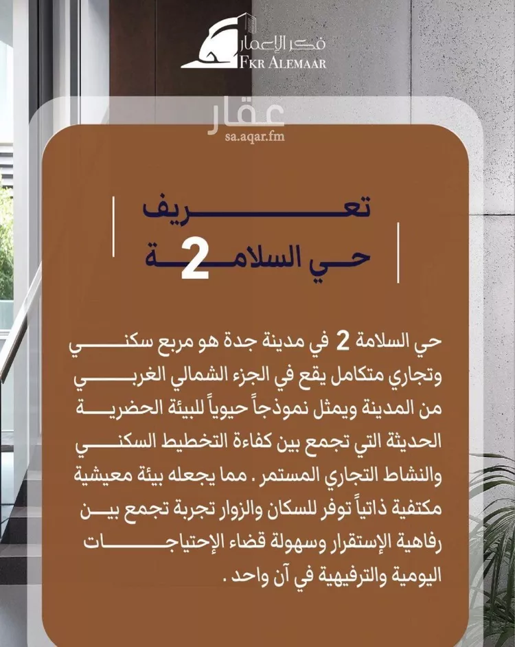 شقة للبيع في شارع ابو وهيب الجشمي, حي النعيم, مدينة جدة, منطقة مكة المكرمة 5