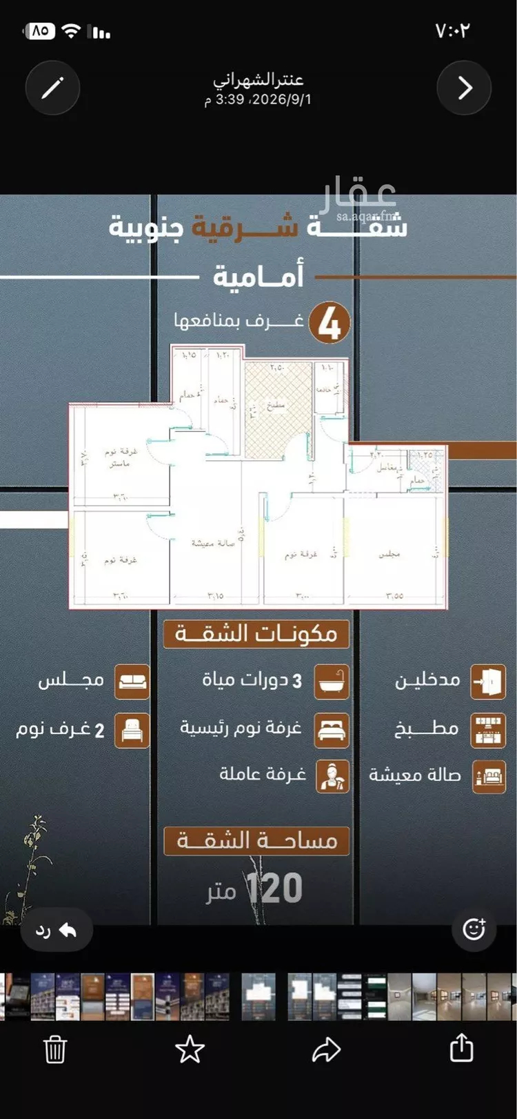 شقة للبيع في شارع ابراهيم بن كنيف, حي السلامة, مدينة جدة, منطقة مكة المكرمة