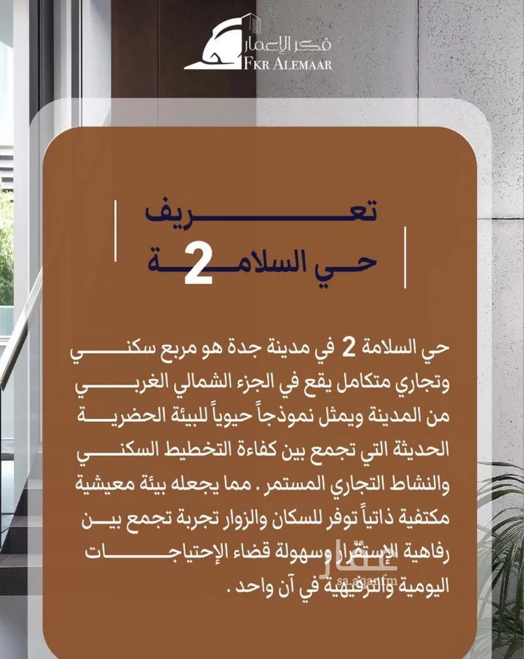 شقة للبيع في شارع ابراهيم بن كنيف, حي السلامة, مدينة جدة, منطقة مكة المكرمة 6