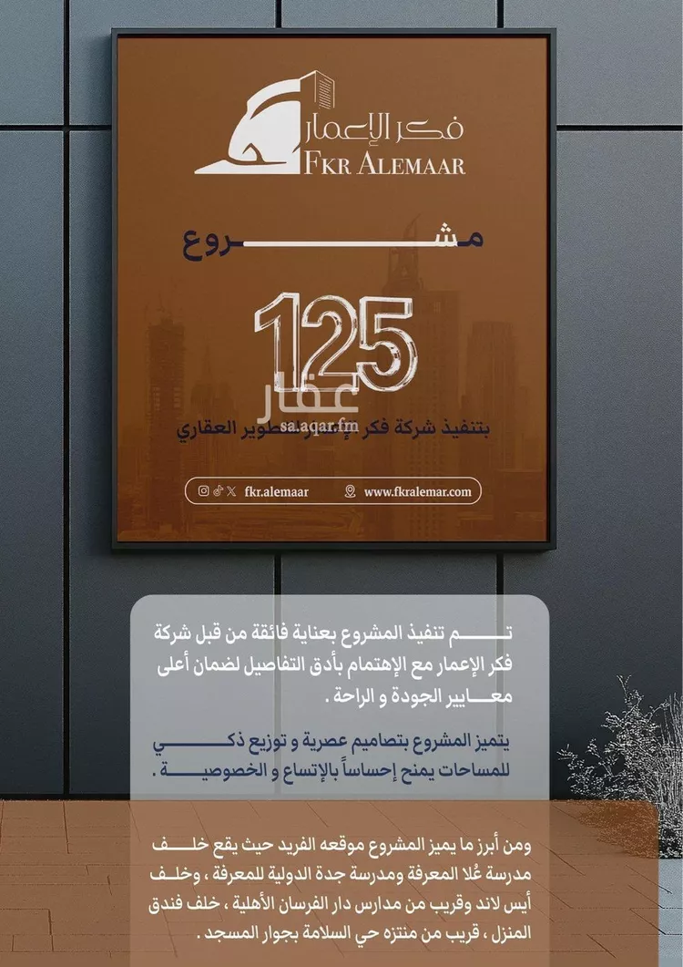 شقة للبيع في شارع ابراهيم بن كنيف, حي السلامة, مدينة جدة, منطقة مكة المكرمة 5