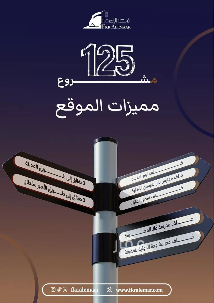 شقة للبيع في شارع ابراهيم بن كنيف, حي السلامة, مدينة جدة, منطقة مكة المكرمة 8