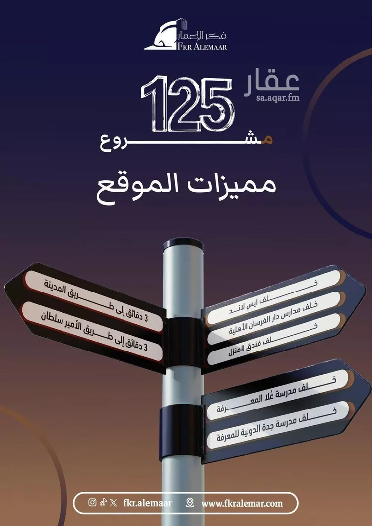 شقة للبيع في شارع ابراهيم بن كنيف, حي السلامة, مدينة جدة, منطقة مكة المكرمة 7