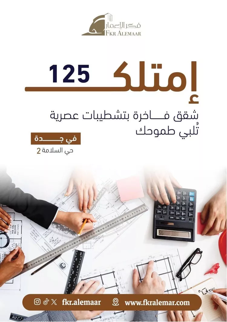 شقة للبيع في شارع ابراهيم بن كنيف, حي السلامة, مدينة جدة, منطقة مكة المكرمة صورة 5