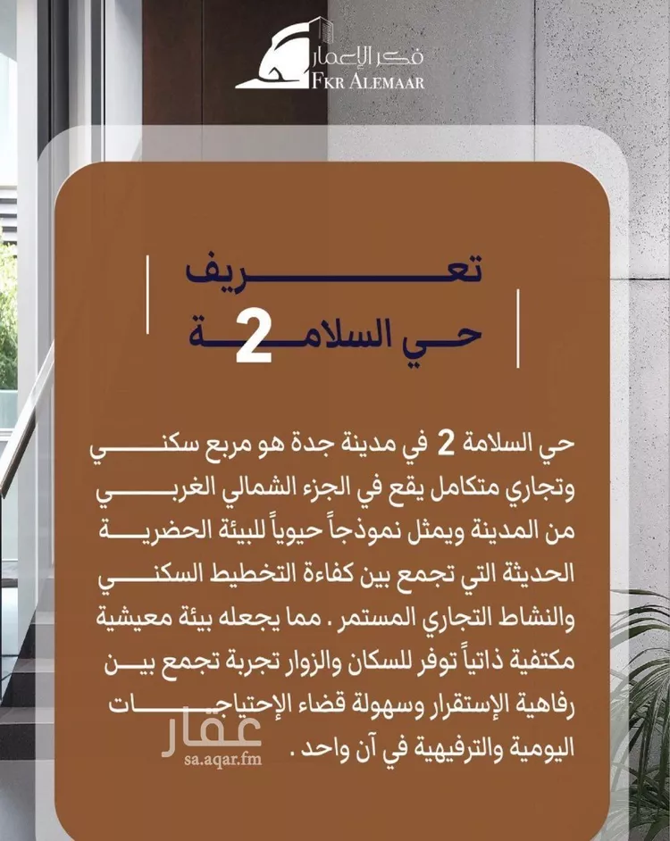 شقة للبيع في شارع ابراهيم بن كنيف, حي السلامة, مدينة جدة, منطقة مكة المكرمة 7