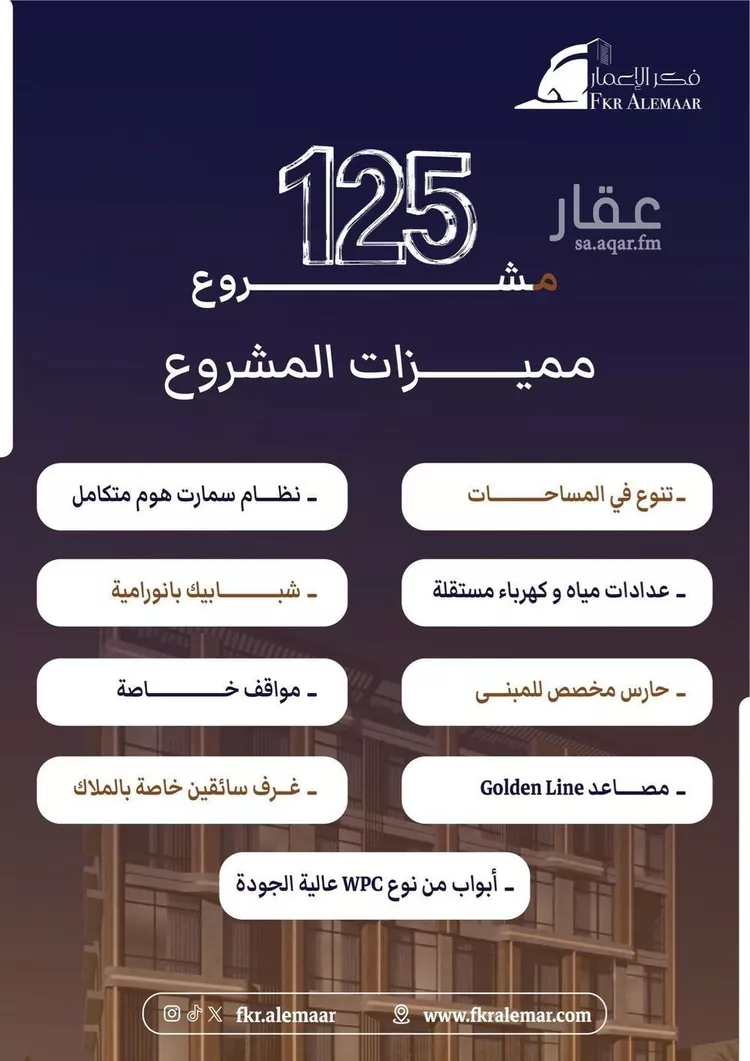 شقة للبيع في شارع ابراهيم بن كنيف, حي السلامة, مدينة جدة, منطقة مكة المكرمة صورة 3