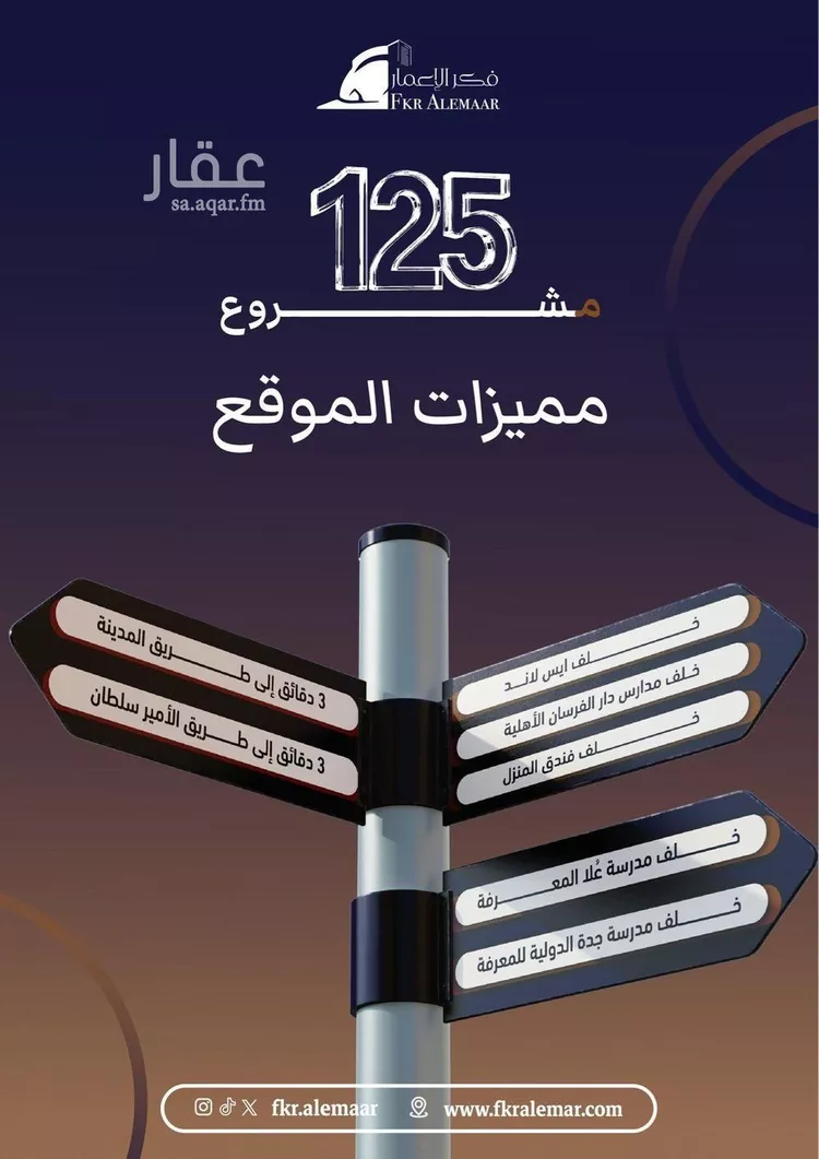 شقة للبيع في شارع ابراهيم بن كنيف, حي السلامة, مدينة جدة, منطقة مكة المكرمة 8