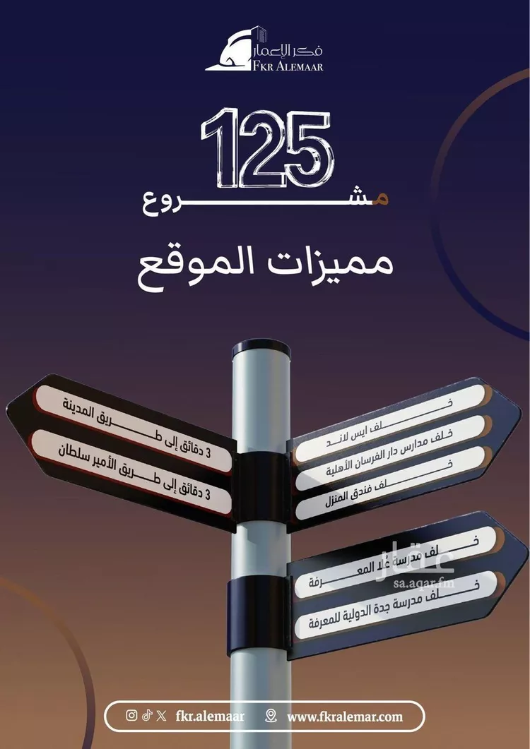 شقة للبيع في شارع ابراهيم بن كنيف, حي السلامة, مدينة جدة, منطقة مكة المكرمة 8