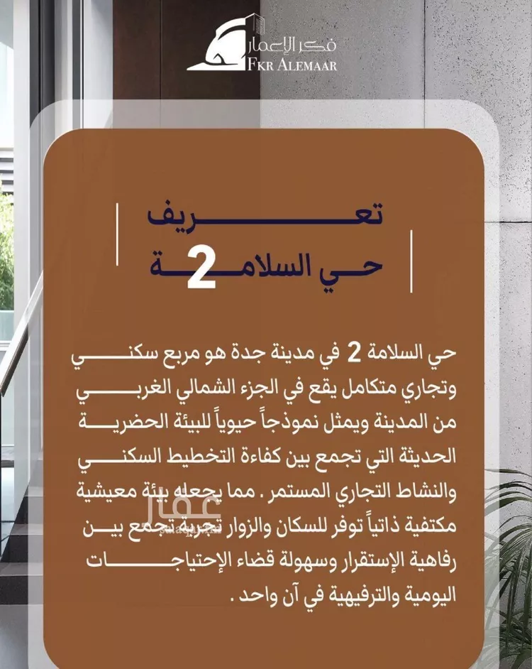شقة للبيع في شارع ابراهيم بن كنيف, حي السلامة, مدينة جدة, منطقة مكة المكرمة 6