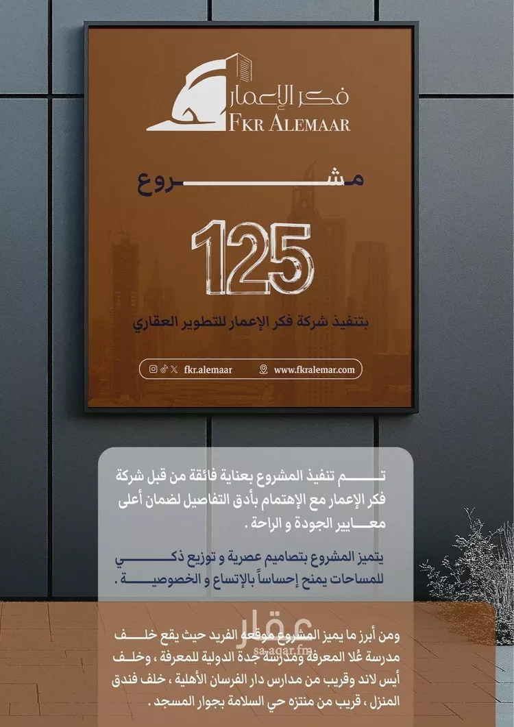 شقة للبيع في شارع ابراهيم بن كنيف, حي السلامة, مدينة جدة, منطقة مكة المكرمة 6