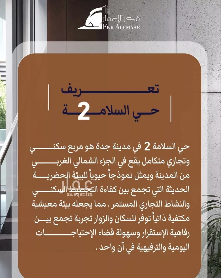 شقة للبيع في شارع ابراهيم بن كنيف, حي السلامة, مدينة جدة, منطقة مكة المكرمة 6