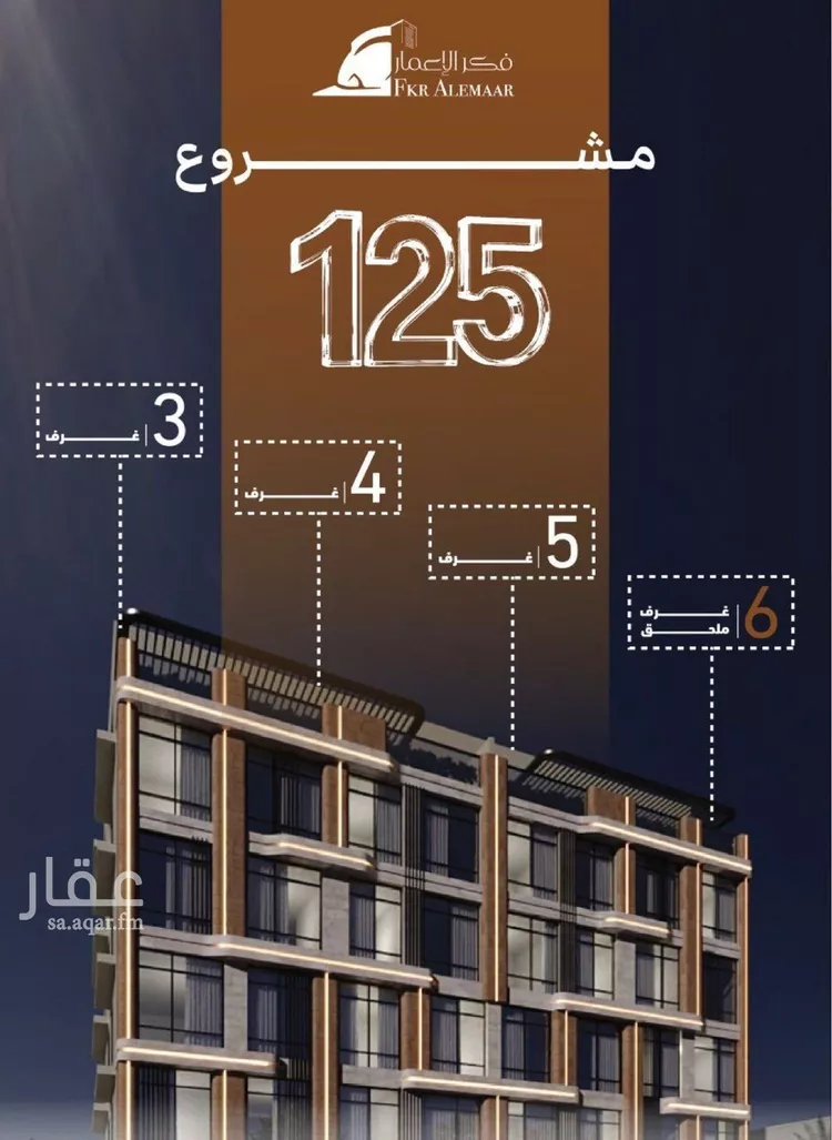 شقة للبيع في شارع ابراهيم بن كنيف, حي السلامة, مدينة جدة, منطقة مكة المكرمة 5