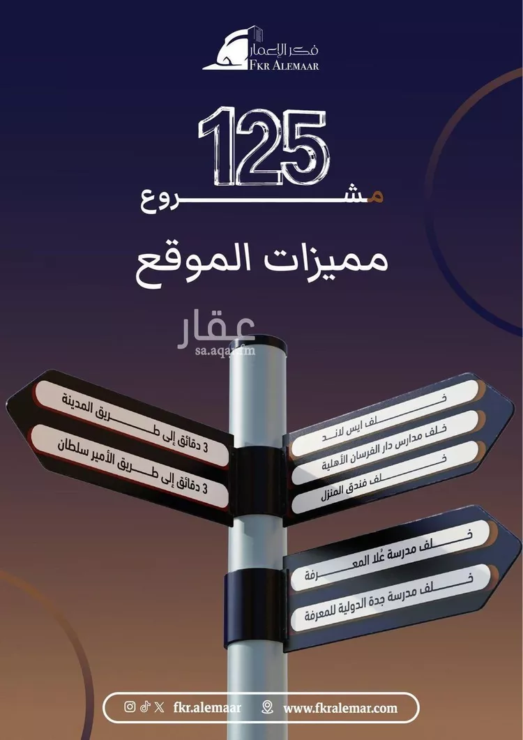 شقة للبيع في شارع ابراهيم بن كنيف, حي السلامة, مدينة جدة, منطقة مكة المكرمة 6