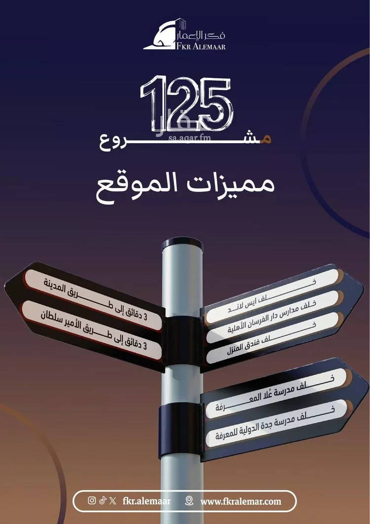 شقة للبيع في شارع ابراهيم بن كنيف, حي السلامة, مدينة جدة, منطقة مكة المكرمة 8