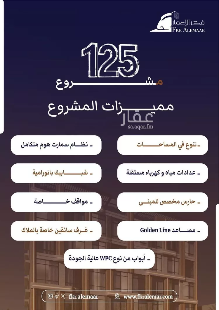 شقة للبيع في شارع ابراهيم بن كنيف, حي السلامة, مدينة جدة, منطقة مكة المكرمة صورة 2