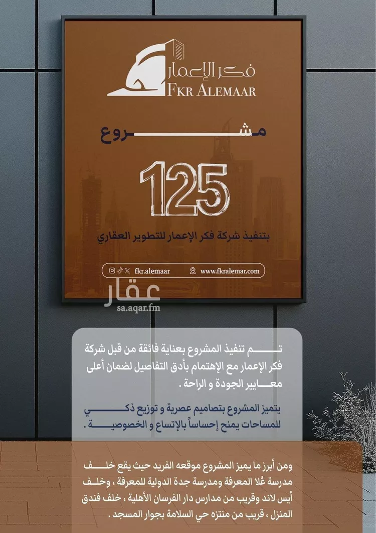 شقة للبيع في شارع ابراهيم بن كنيف, حي السلامة, مدينة جدة, منطقة مكة المكرمة 7