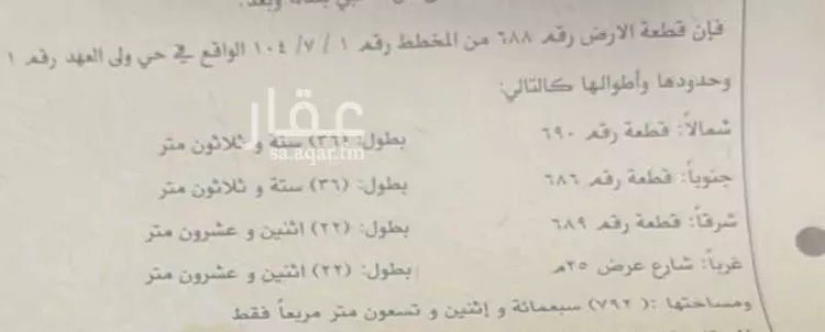 عمارة للبيع في شارع البدر الفيومي, حي الشامية الجديد, مدينة مكة المكرمة, منطقة مكة المكرمة صورة 3