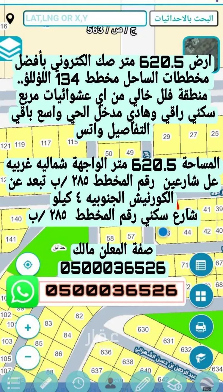 أرض للبيع في حي ، شارع بدر الدين بن عمر خوج ، حي الساحل ، جدة ، جدة صورة 4