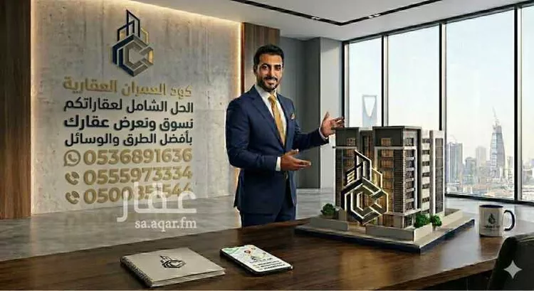 Land for Sale in Riyadh Dahiat Namar