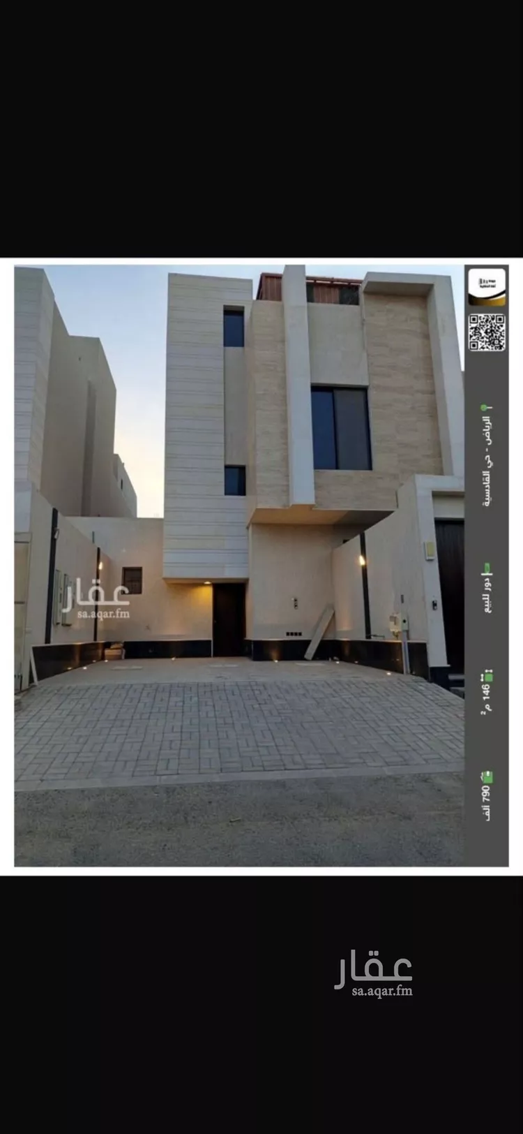 Floor for Rent in Riyadh Al Qadisiyah