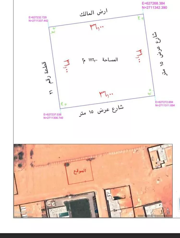 أرض للإيجار في المزاحمية ، ضرما