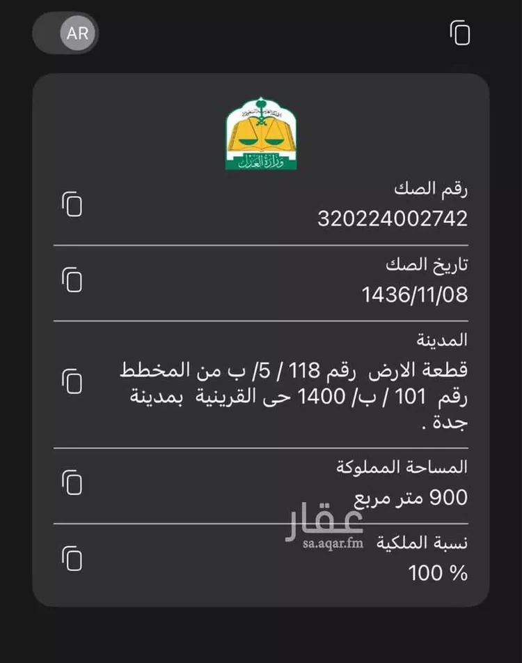أرض للبيع في شارع مجاهد بن يوسف بن علي العمري, حي القرينية, مدينة جدة, منطقة مكة المكرمة صورة 2